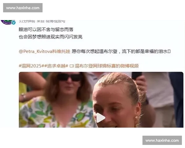 31 冠传奇谢幕!科维托娃宣布赛季后告别网坛 31 冠传奇谢幕!科维托娃宣布赛季后告别网坛
